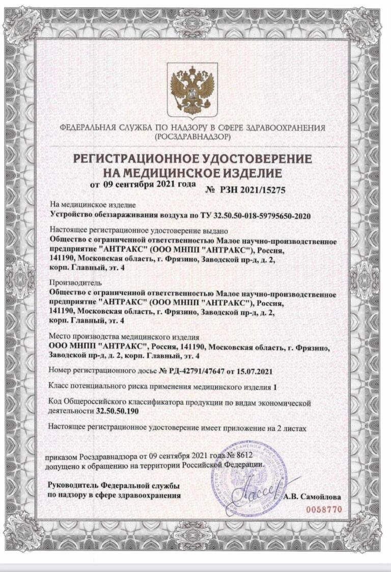 РУ