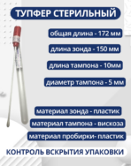 тупфер