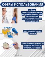Тупфер стерильный в пробирке для взятия мазков 100 штук — изображение 3