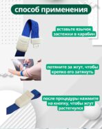 Жгут медицинский венозный для забора крови с кнопкой — изображение 2
