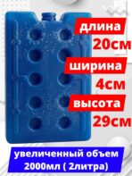 Аккумулятор холода для термосумок и термоконтейнеров — изображение 2