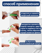 Автоматический ланцет (скарификатор) 21G 1,8 мм 100 штук — изображение 3