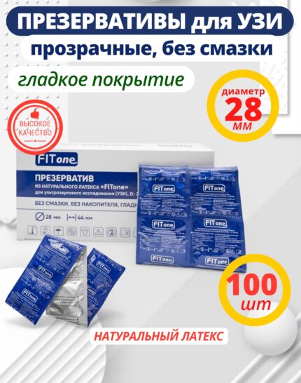 Презервативы для Узи латексные без смазки 28 мм, 100 штук