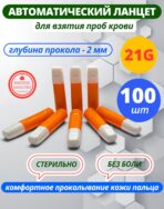 скарификатор