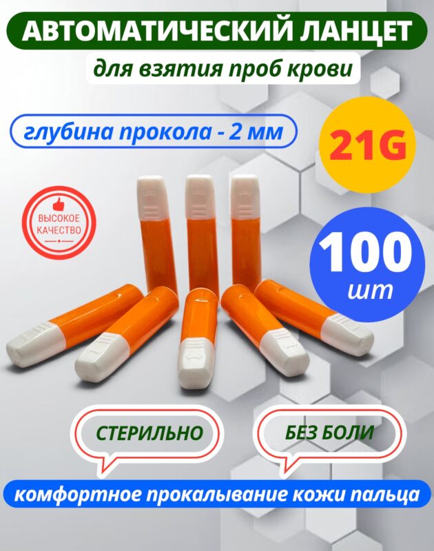 скарификатор