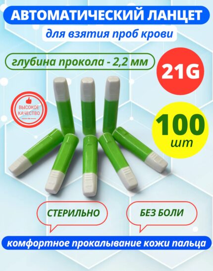 скарификатор