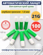 Ланцеты