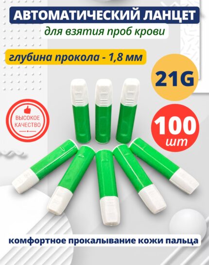 Ланцеты